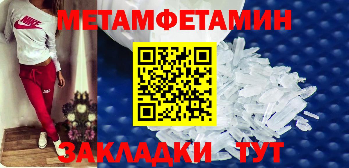 Лабытнанги  Amphetamine Розовый  АМФ  Вход с VPN 