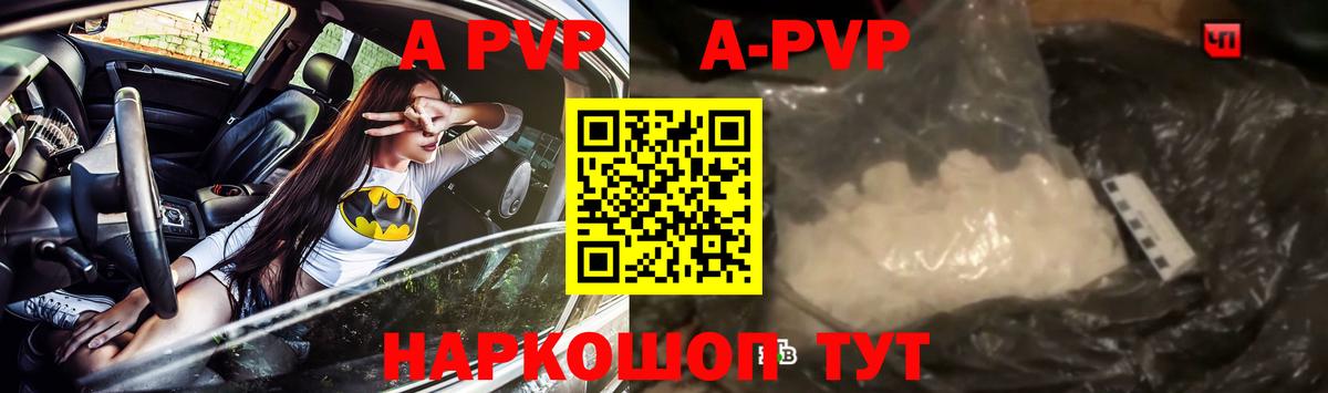 Лабытнанги  Альфа ПВП мука  Альфа ПВП Crystall  Вход с VPN  Alpha PVP VHQ 