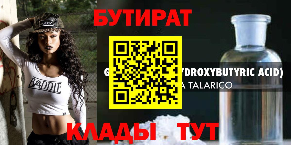 Лабытнанги  Бутират Butirat  Вход с VPN 