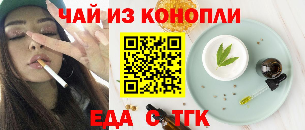 Лабытнанги  Еда ТГК марихуана  Вход с VPN 