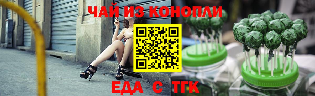 Cannafood марихуана Лабытнанги