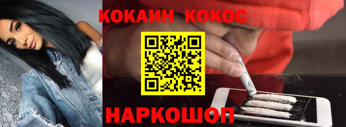 Лабытнанги  Cocaine VHQ  КОКАИН Перу  Вход с VPN 