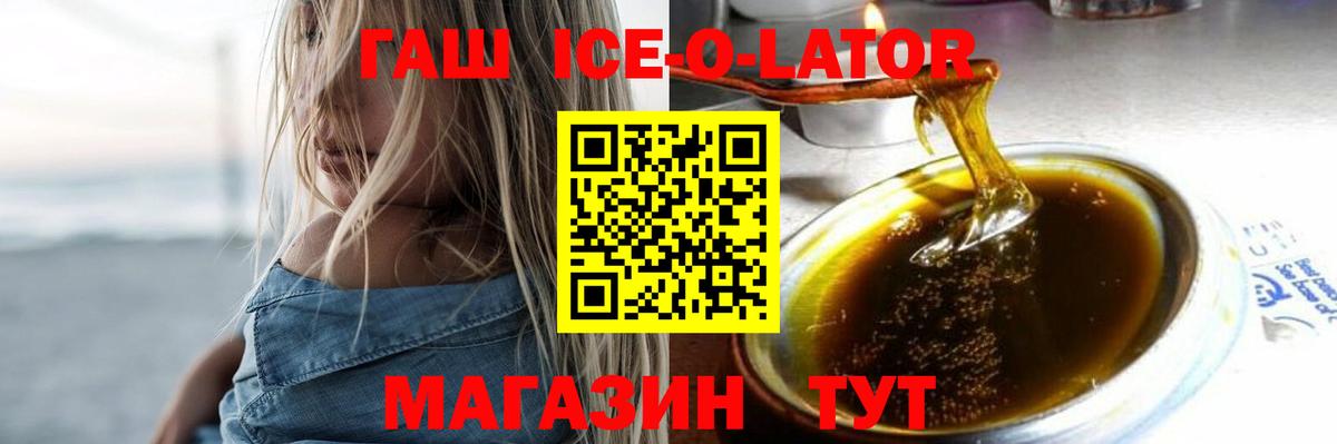 Лабытнанги  Гашиш 40% ТГК  Вход с VPN 