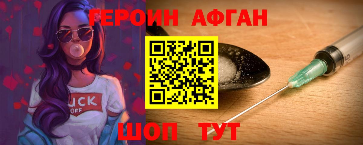 ГЕРОИН  ГЕРОИН хмурый  Вход с VPN  Лабытнанги 