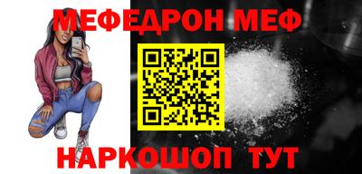 мефедрон Заволжье