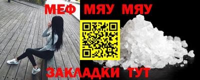 мефедрон Заволжье