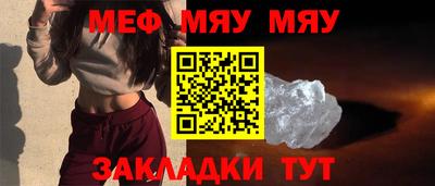 мефедрон Заволжье