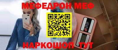 мефедрон Заволжье