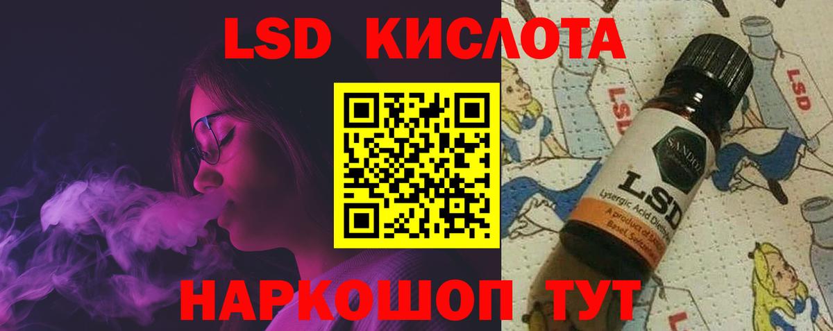 Лабытнанги  ЛСД экстази кислота  Вход с VPN 