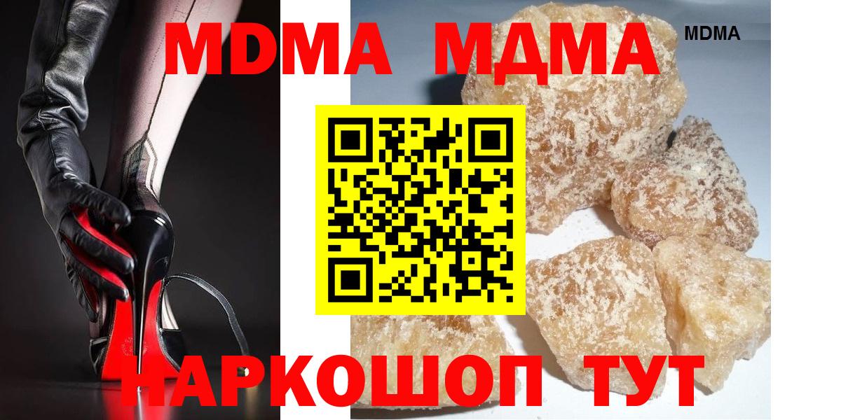 МДМА crystal Лабытнанги