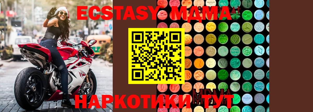 MDMA молли  MDMA crystal  МДМА  Вход с VPN  Лабытнанги 