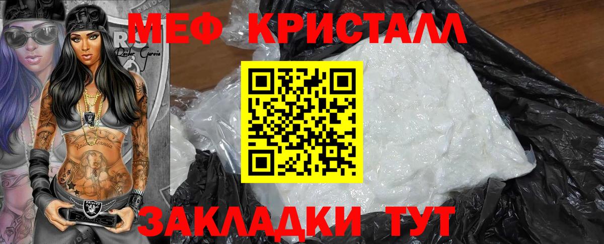 Меф  МЯУ-МЯУ mephedrone  Меф мука  Вход с VPN  Лабытнанги  МЕФ 