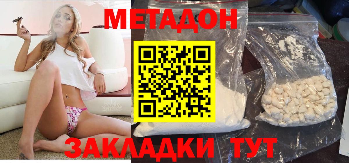 mega маркетплейс  Метадон кристалл  Вход с VPN  Лабытнанги 