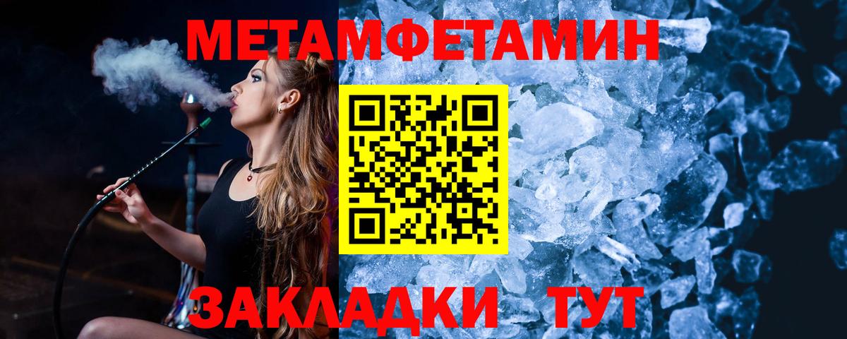 МЕТАМФЕТАМИН Methamphetamine  Вход с VPN  Лабытнанги 