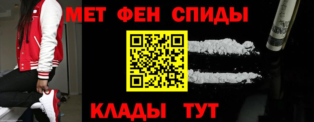 Метамфетамин Декстрометамфетамин 99.9% Лабытнанги