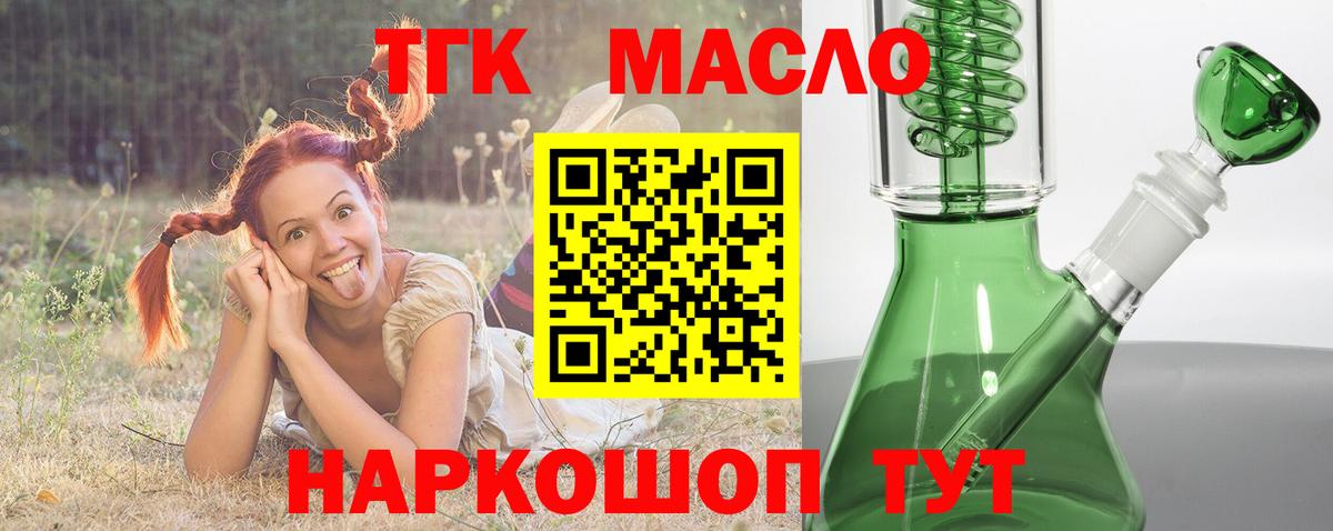 ТГК концентрат  Вход с VPN  Дистиллят ТГК концентрат  цена наркотик  Лабытнанги 