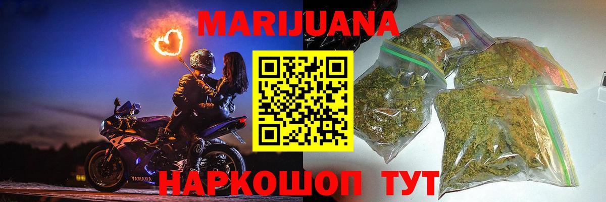 Бошки Шишки сатива  Марихуана White Widow  Лабытнанги  Канабис тримм  Вход с VPN 
